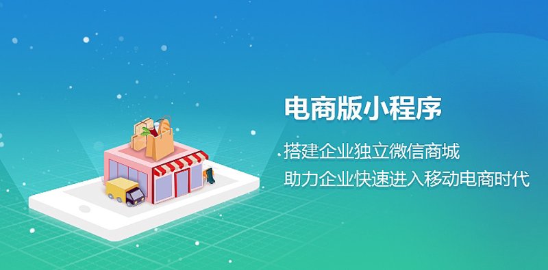 小程序开发:轻量级应用的新潮流